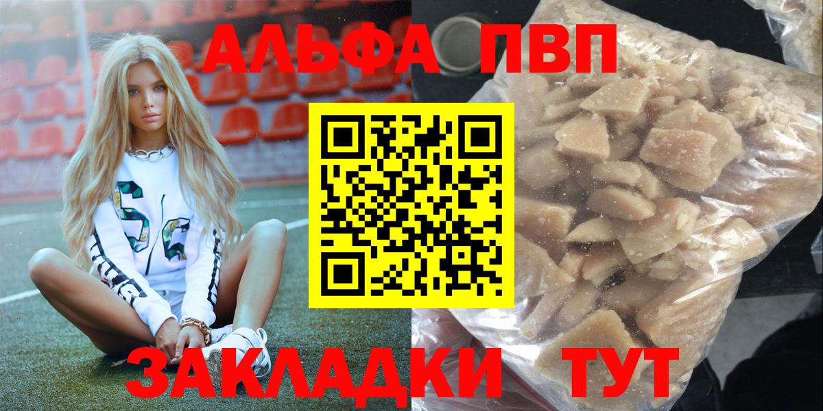 Alpha PVP крисы CK Сорочинск