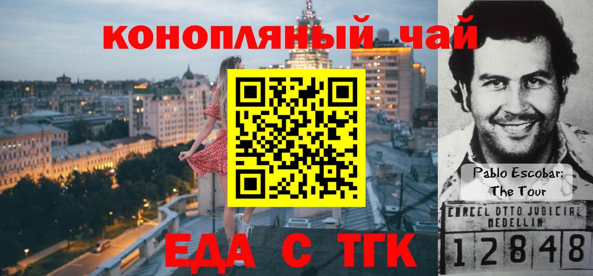 Canna-Cookies конопля  Вход с VPN  Сорочинск 