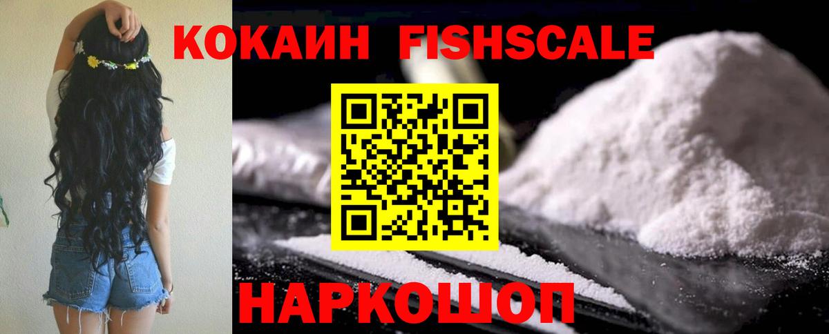 Кокаин  Вход с VPN  магазин продажи   Сорочинск  COCAIN 99%  Кокаин VHQ 