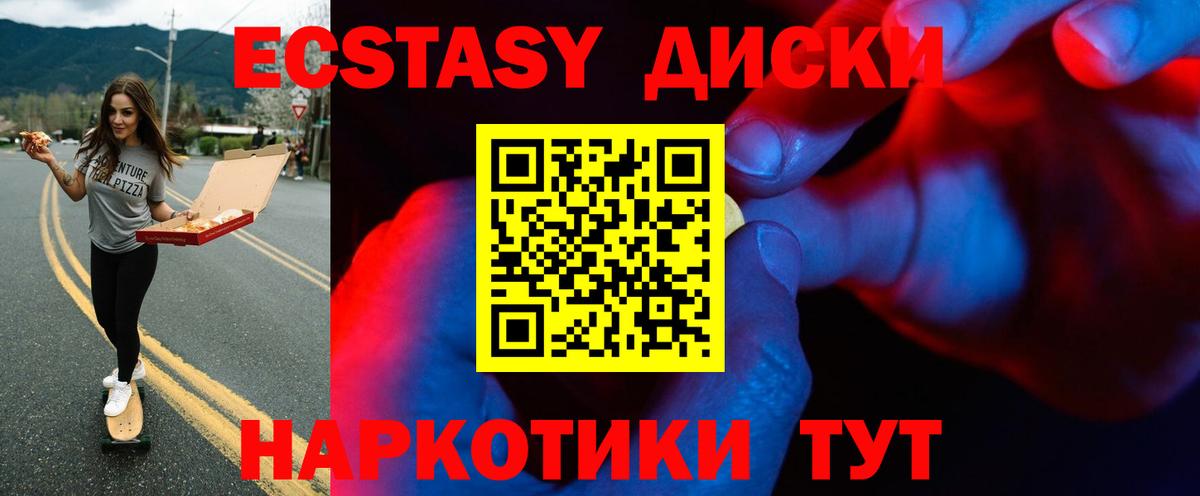 Ecstasy  гидра маркетплейс  Вход с VPN  Сорочинск  Экстази таблы 