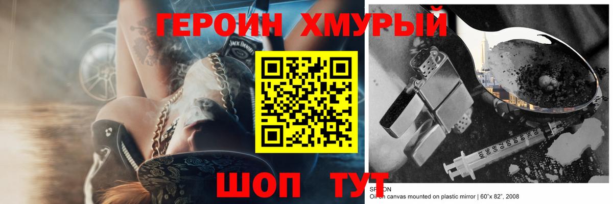 Сорочинск  Героин VHQ  ГЕРОИН  Вход с VPN 
