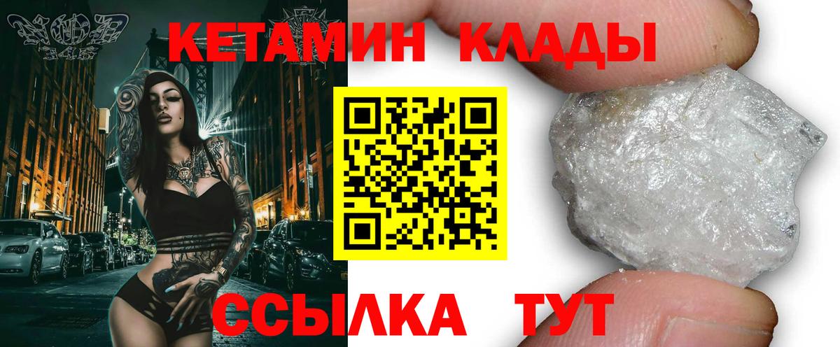 Кетамин VHQ  Кетамин VHQ    tor  Вход с VPN  Сорочинск 
