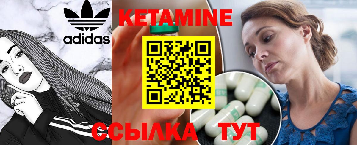 Кетамин VHQ Сорочинск