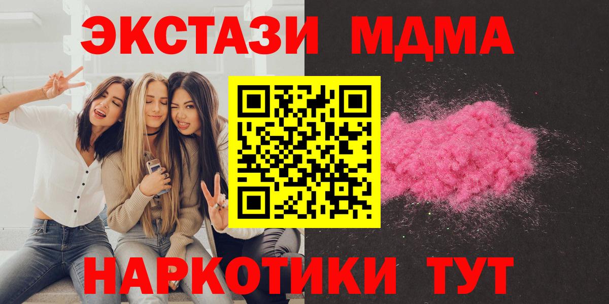 Сорочинск  MDMA VHQ  MDMA молли  MDMA  Вход с VPN 