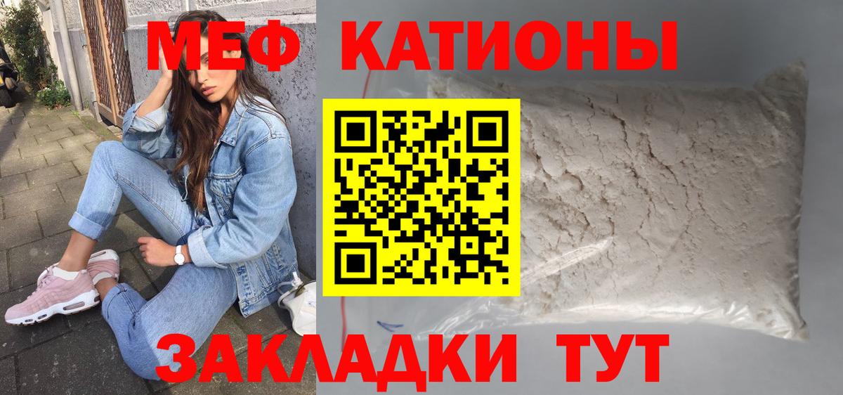 Мефедрон кристаллы Сорочинск