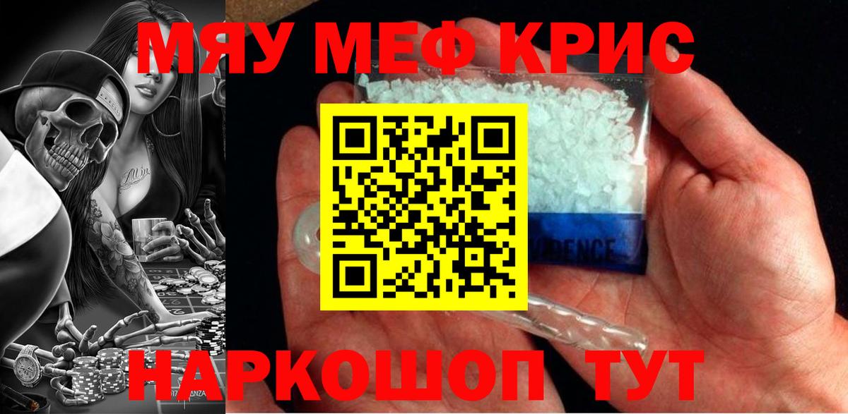 Мефедрон  дарнет шоп  МЕФ 4 MMC  Вход с VPN  Сорочинск  Мефедрон  Мефедрон VHQ 