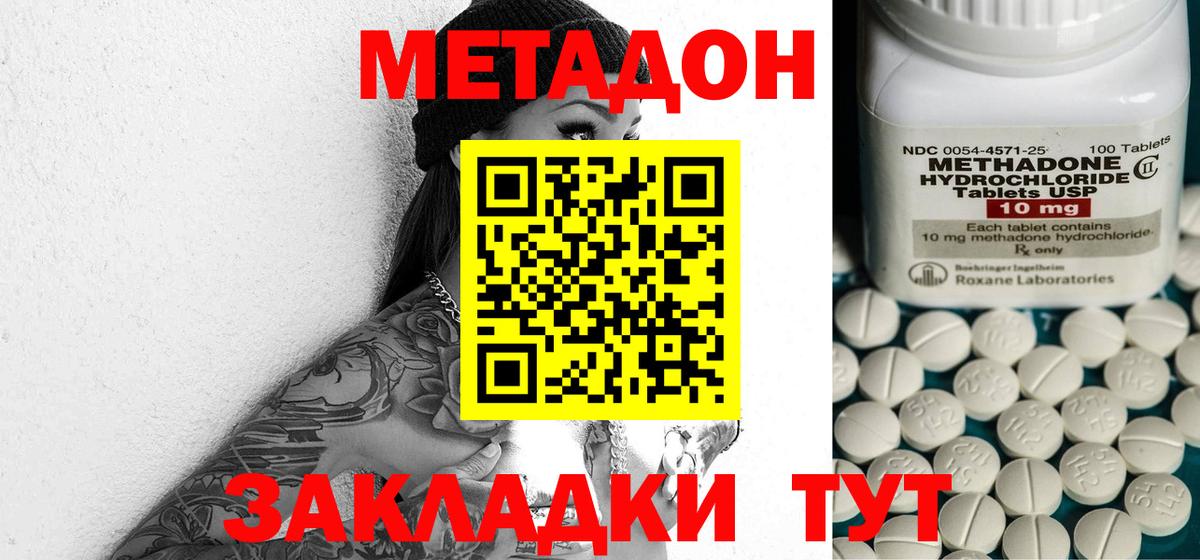 Метадон VHQ  МЕТАДОН VHQ  Вход с VPN  hydra   Сорочинск 