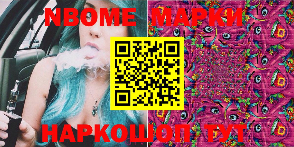Марки NBOMe 1,8мг  Вход с VPN  хочу наркоту  Сорочинск 