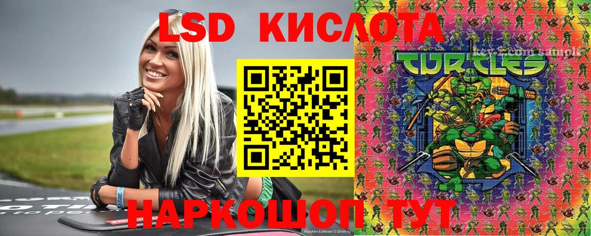 Марки 25I-NBOMe 1500мкг Сорочинск