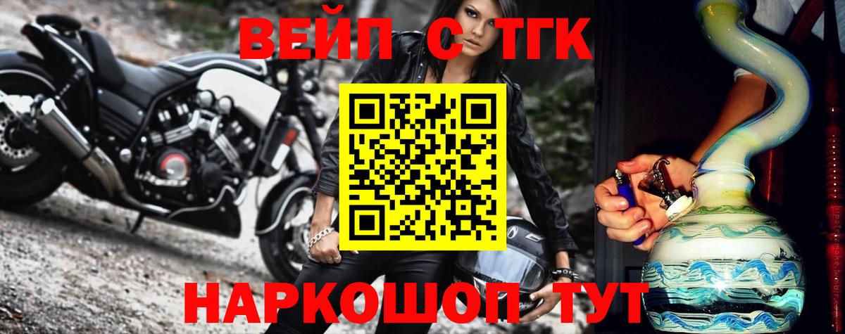 Дистиллят ТГК гашишное масло  Дистиллят ТГК вейп  Вход с VPN  Сорочинск 