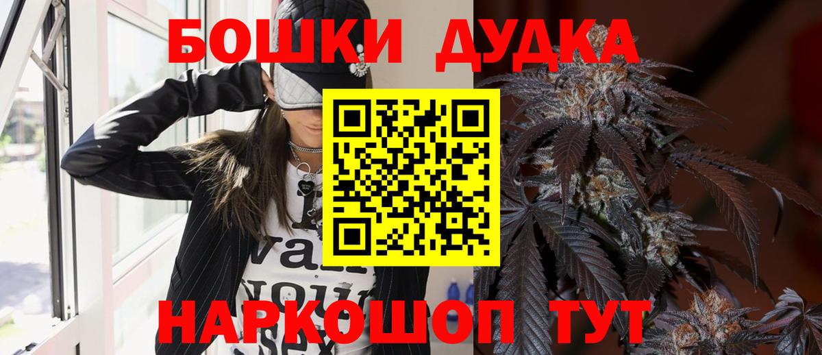 Бошки Шишки Amnesia  Бошки марихуана THC 21%  Канабис Ganja  Конопля гибрид  Сорочинск  Вход с VPN 